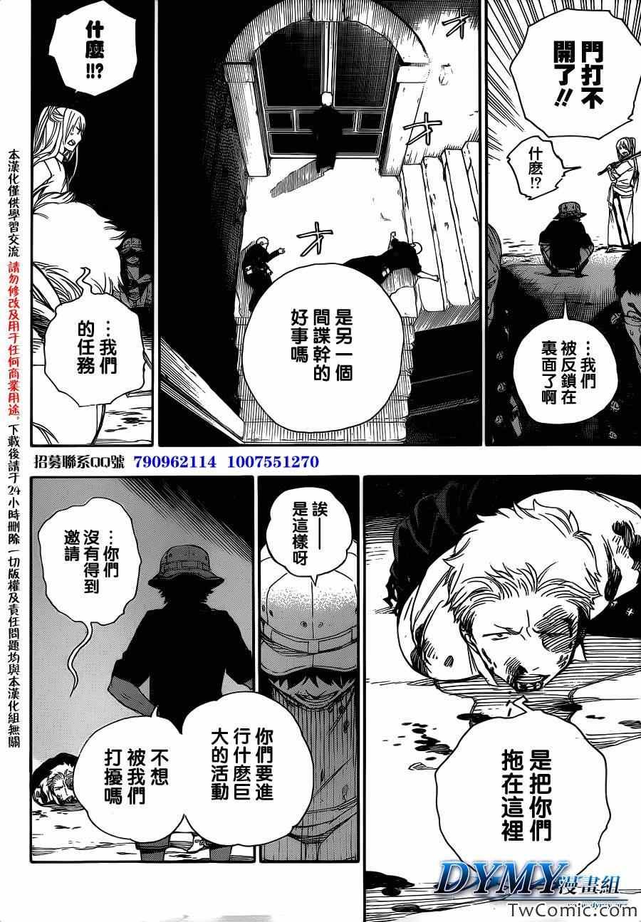 第48话 正十字学园祭——当夜