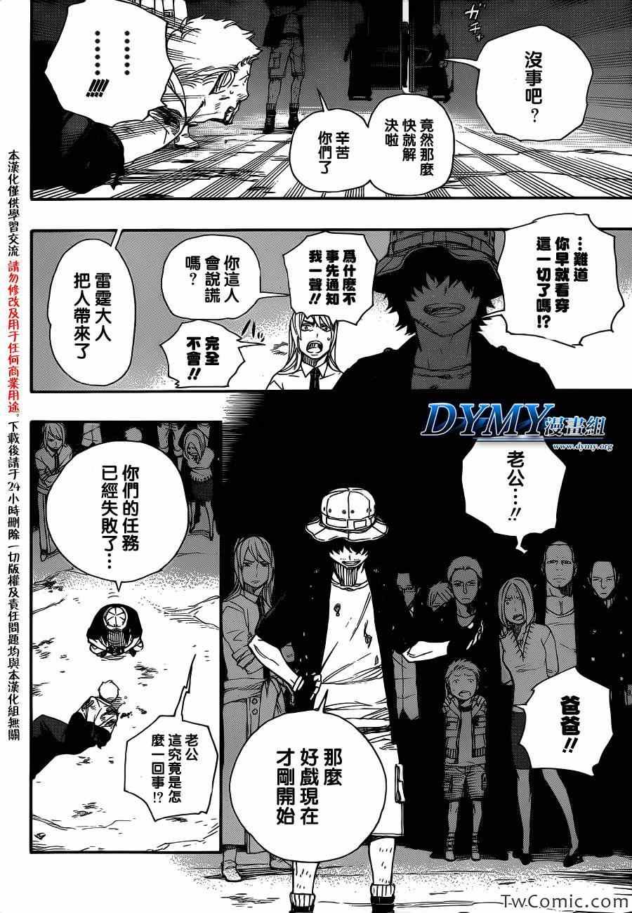 第48话 正十字学园祭——当夜