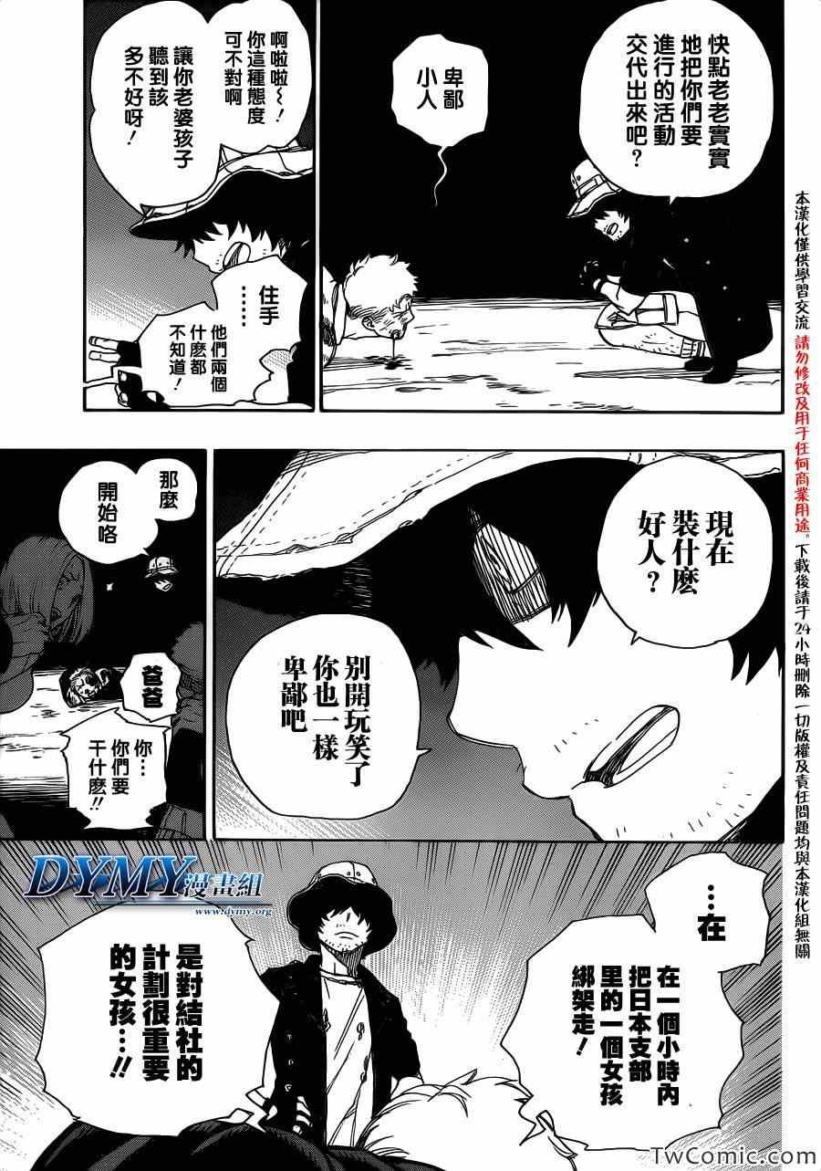 第48话 正十字学园祭——当夜