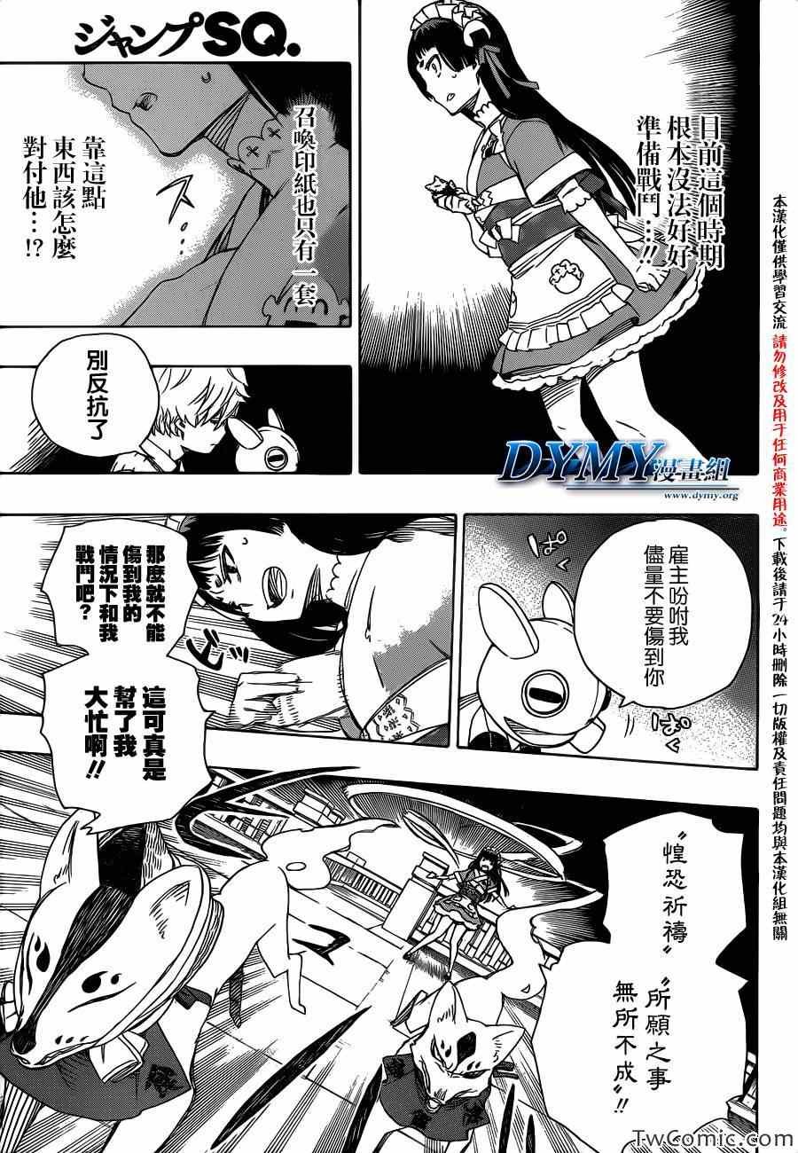 第48话 正十字学园祭——当夜