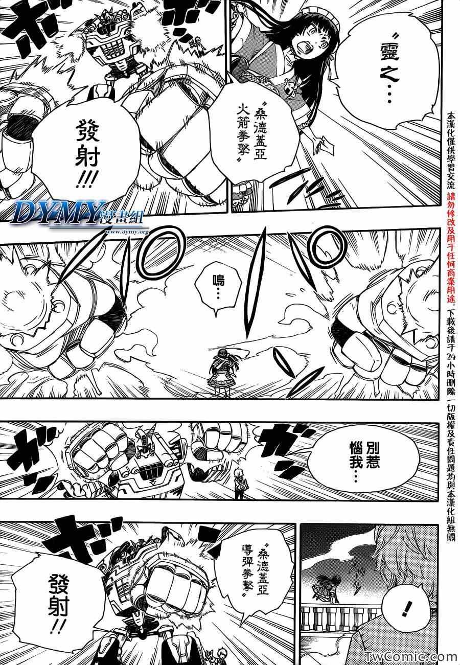第48话 正十字学园祭——当夜