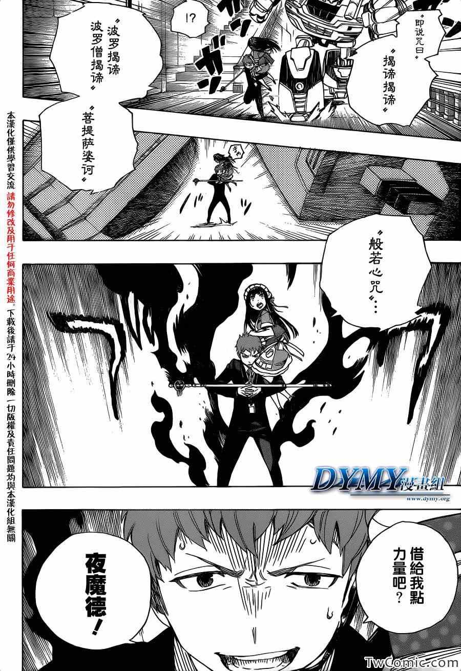 第48话 正十字学园祭——当夜