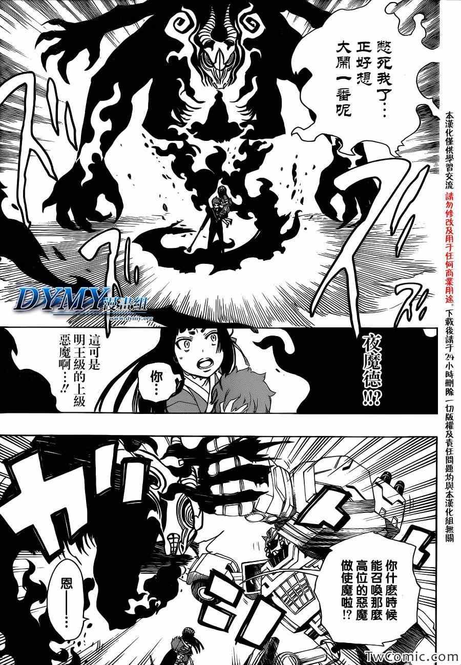 第48话 正十字学园祭——当夜