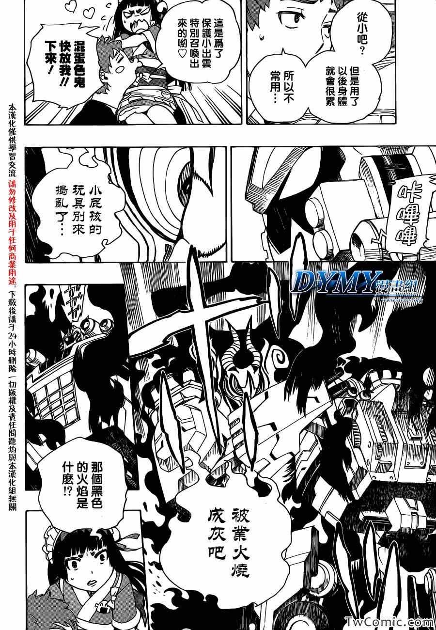 第48话 正十字学园祭——当夜