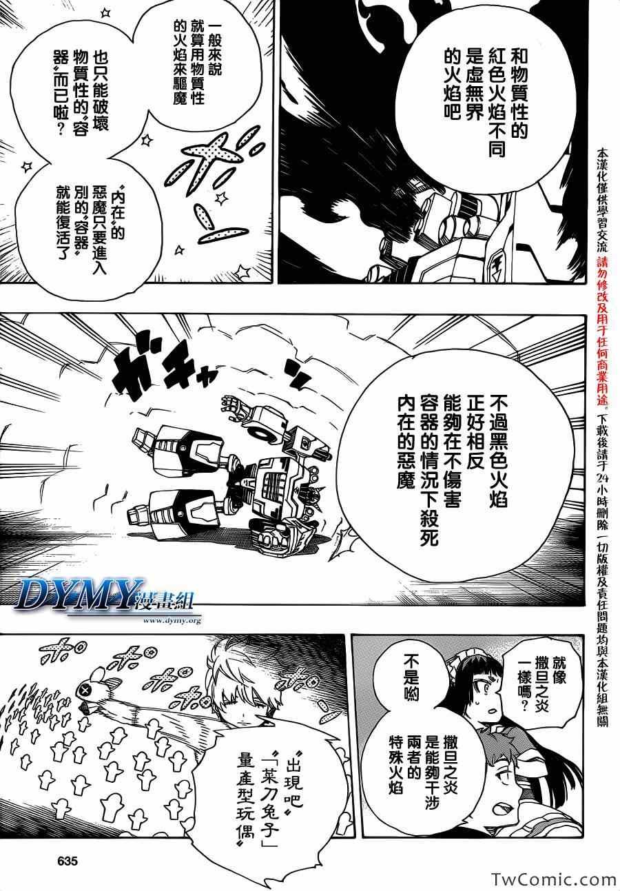 第48话 正十字学园祭——当夜
