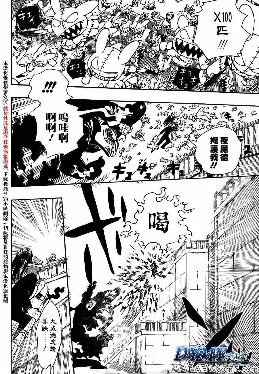 第48话 正十字学园祭——当夜