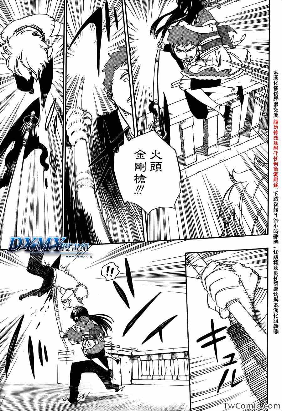 第48话 正十字学园祭——当夜