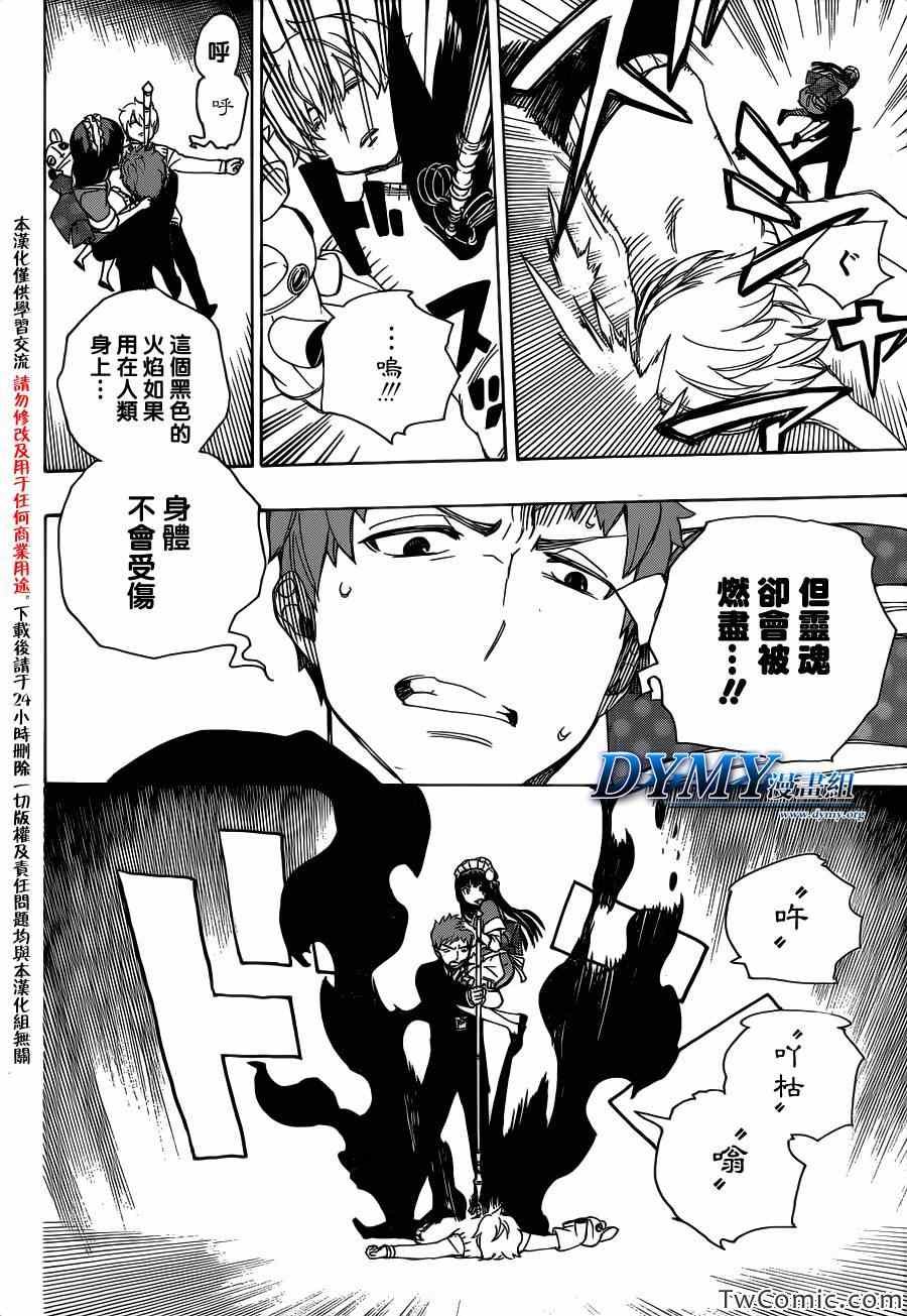 第48话 正十字学园祭——当夜