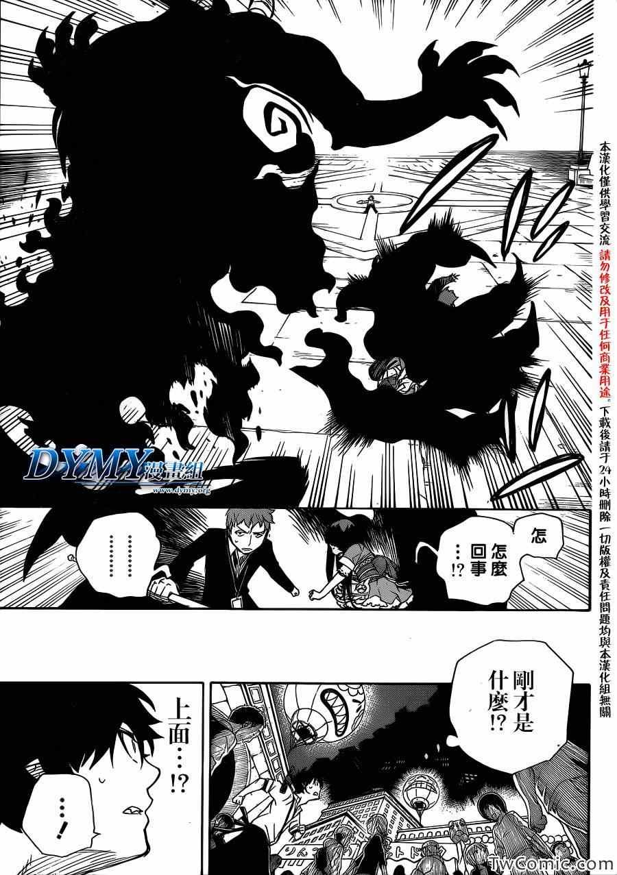 第48话 正十字学园祭——当夜
