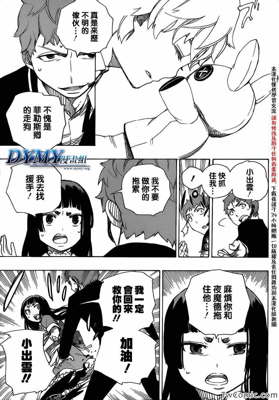 第48话 正十字学园祭——当夜