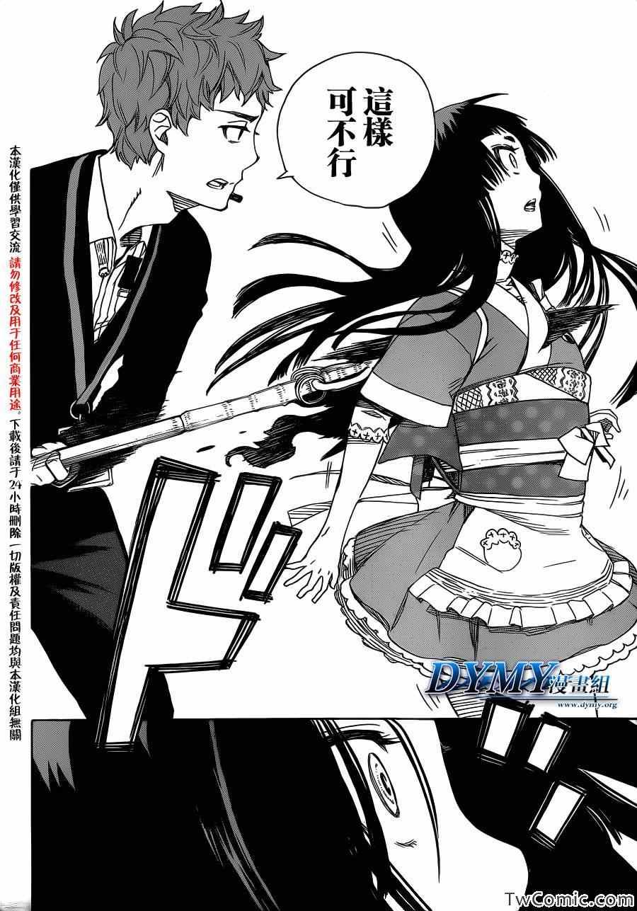 第48话 正十字学园祭——当夜