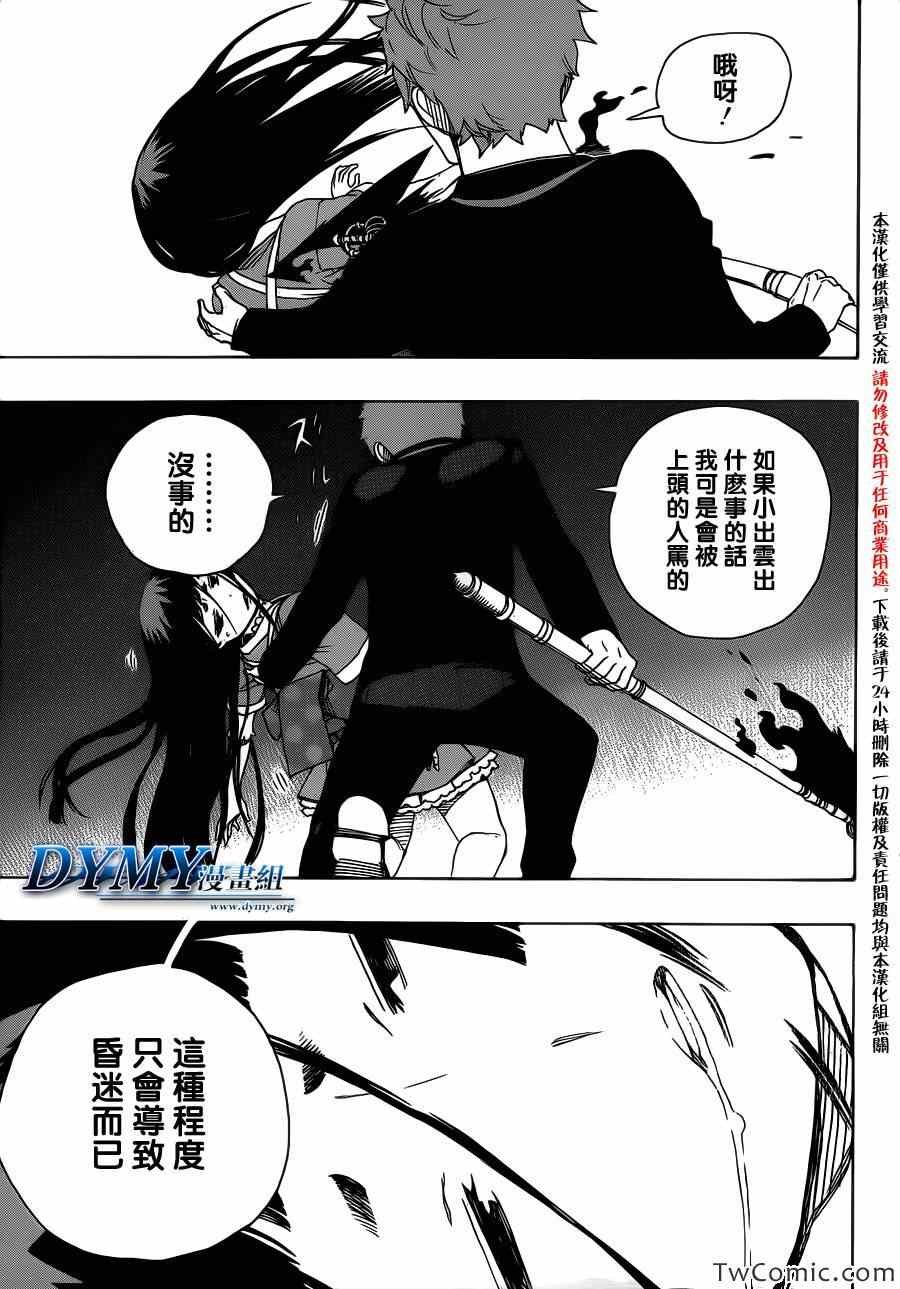 第48话 正十字学园祭——当夜