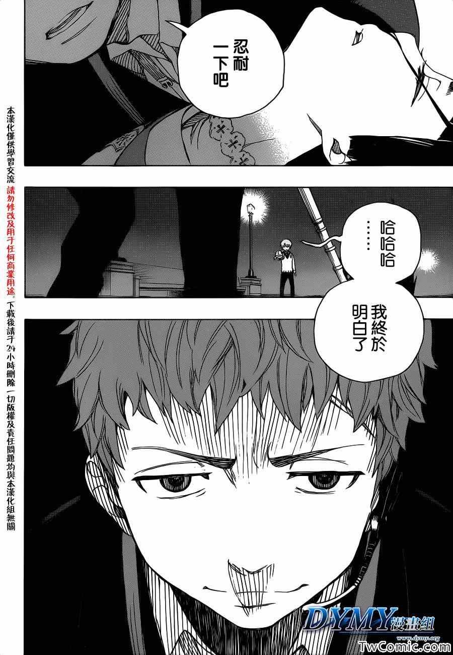 第48话 正十字学园祭——当夜