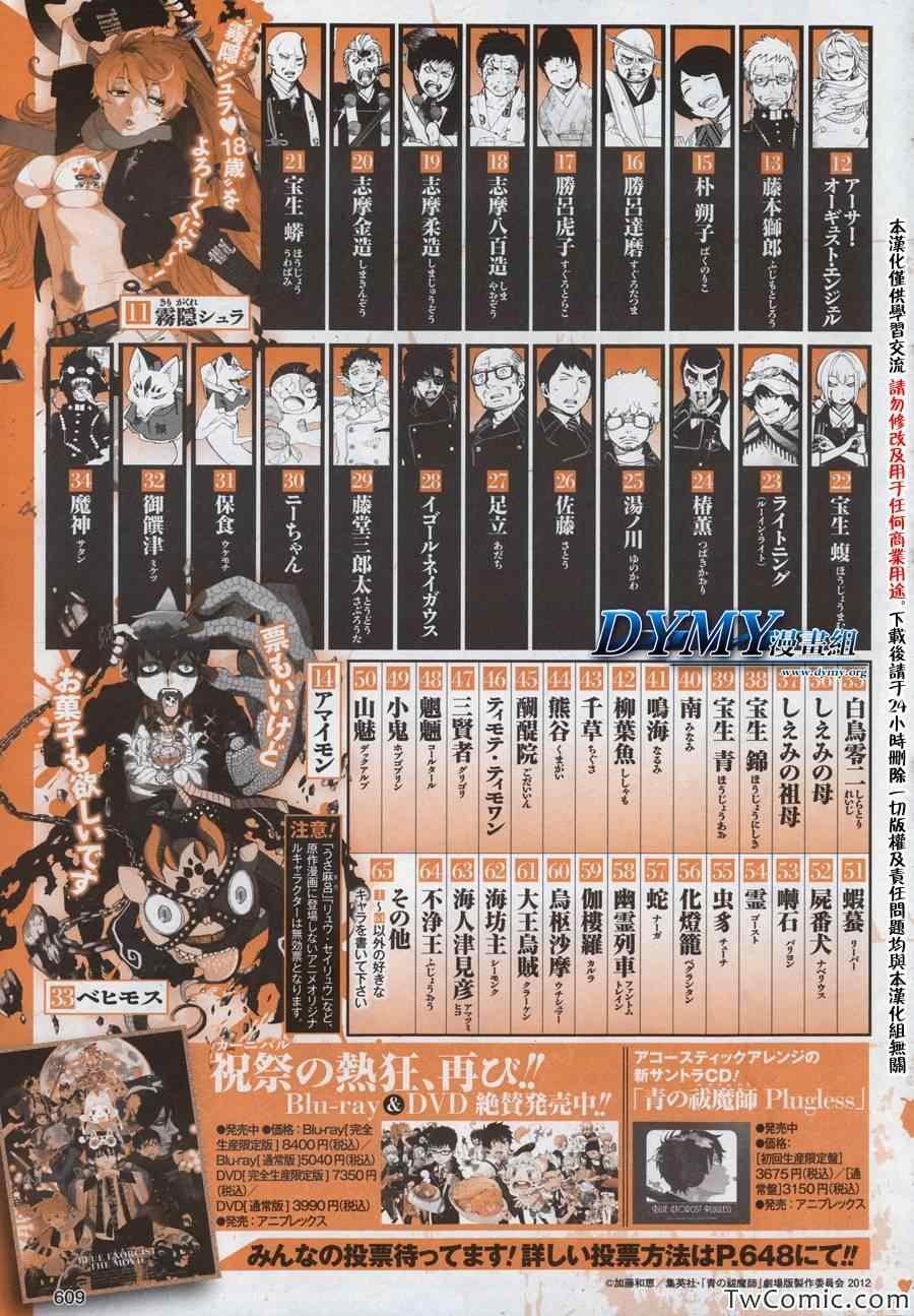第48话 正十字学园祭——当夜