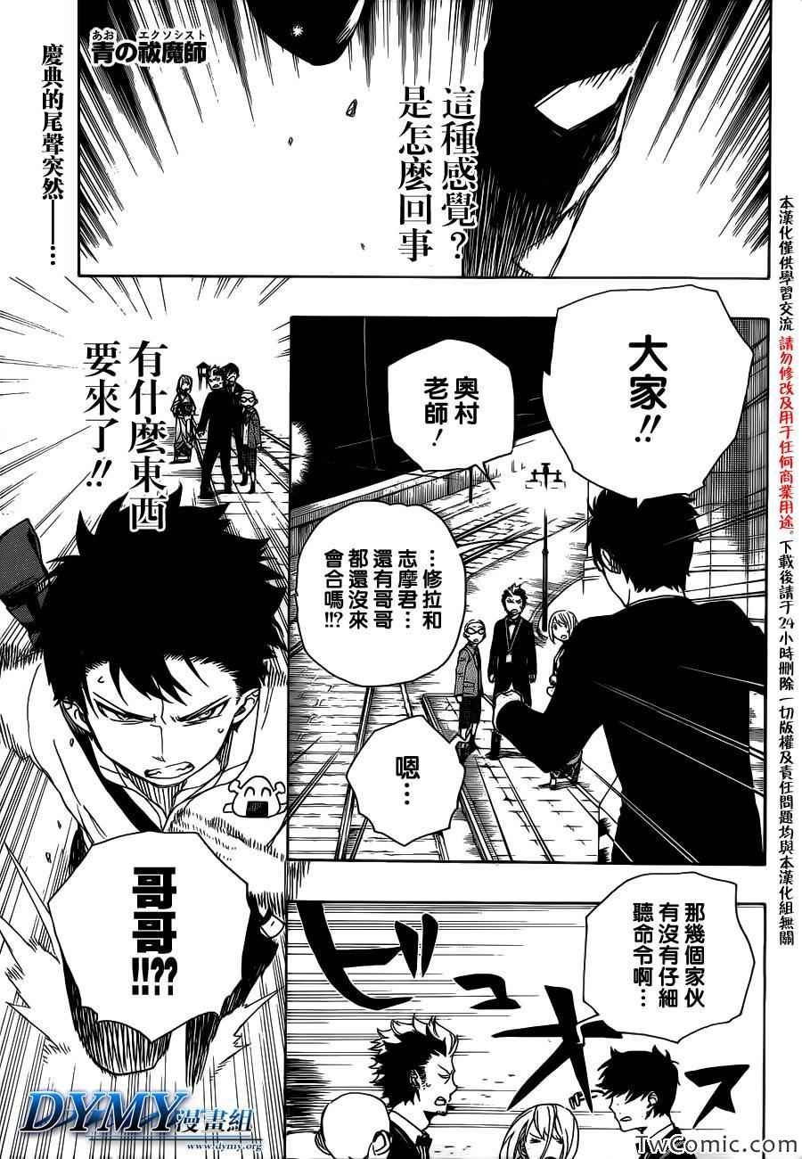 第49话 正十字学园祭-后夜