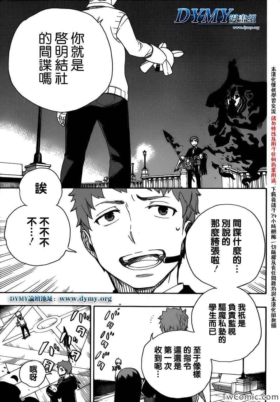 第49话 正十字学园祭-后夜