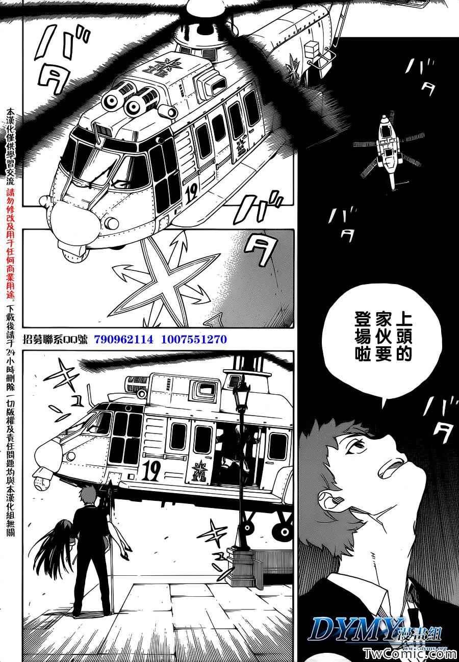 第49话 正十字学园祭-后夜