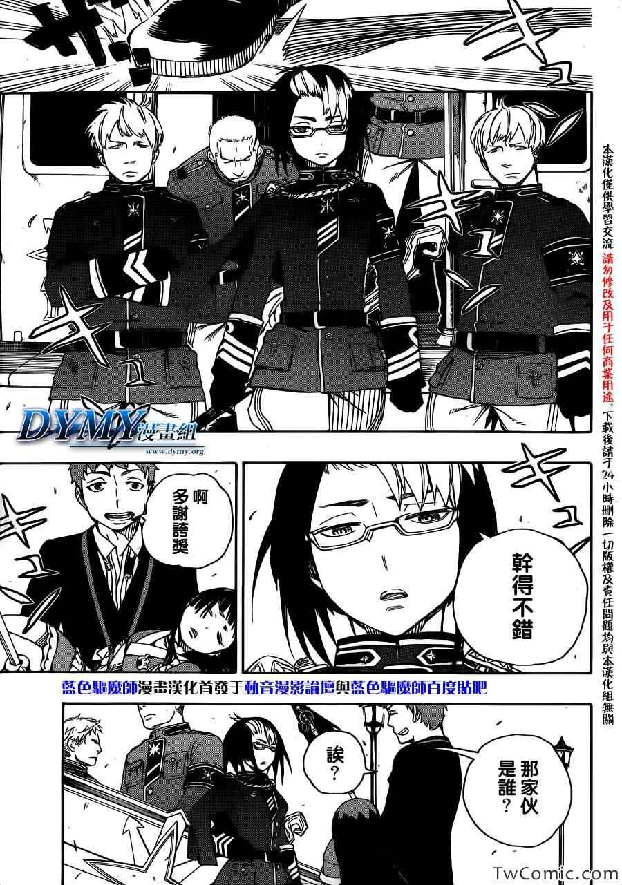 第49话 正十字学园祭-后夜