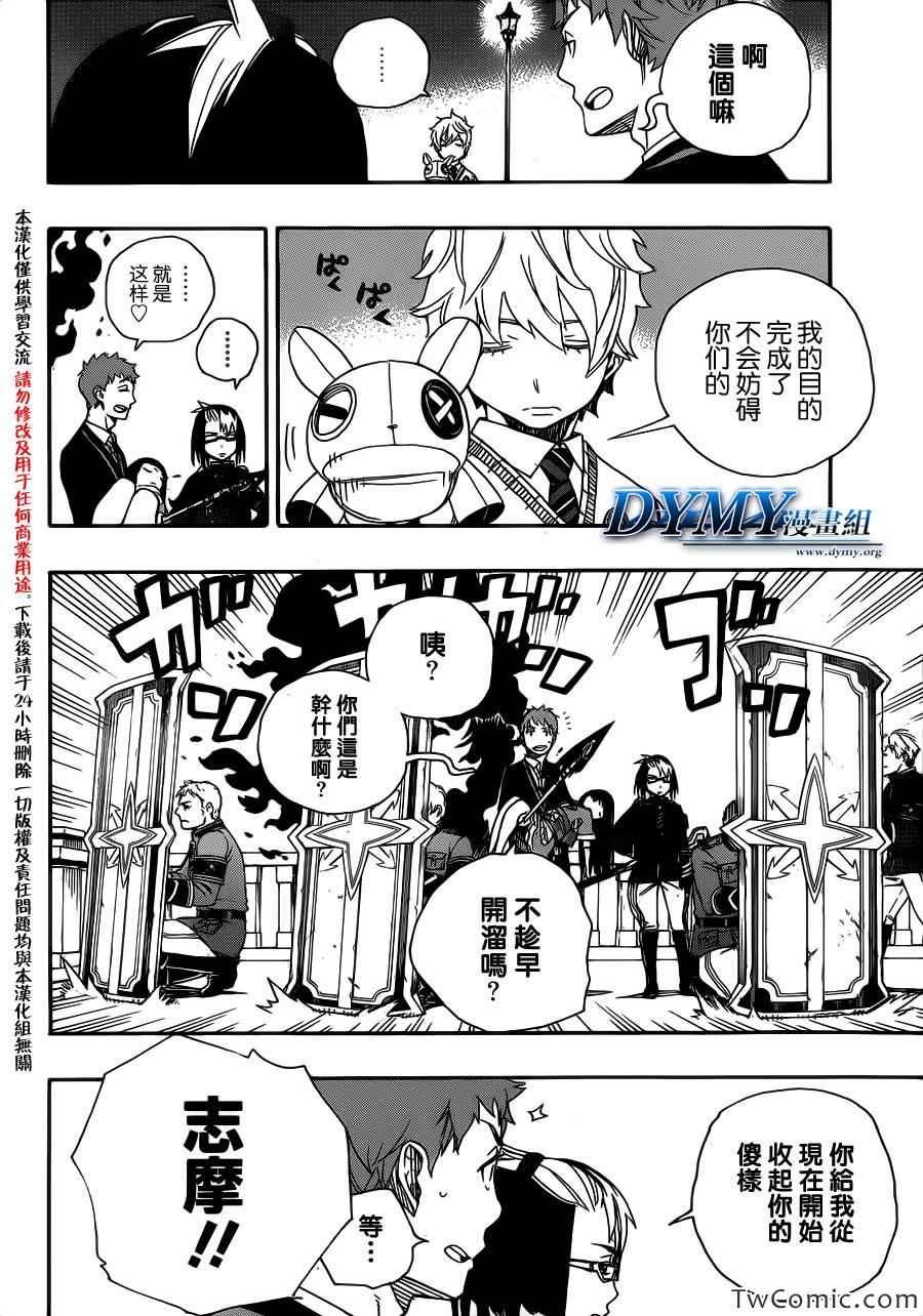 第49话 正十字学园祭-后夜