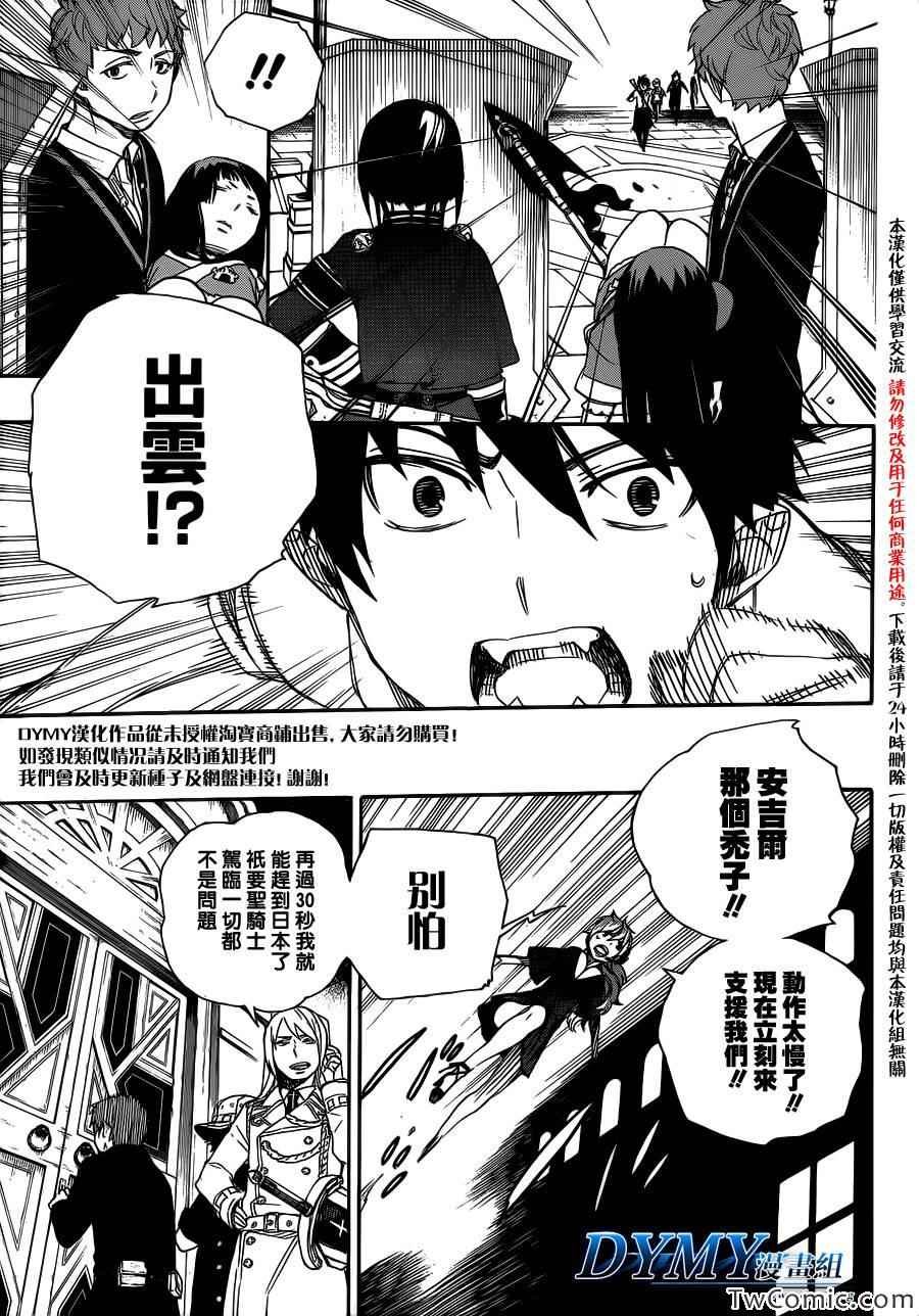第49话 正十字学园祭-后夜