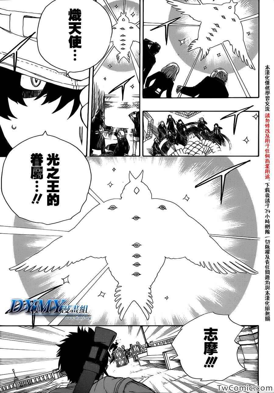 第49话 正十字学园祭-后夜