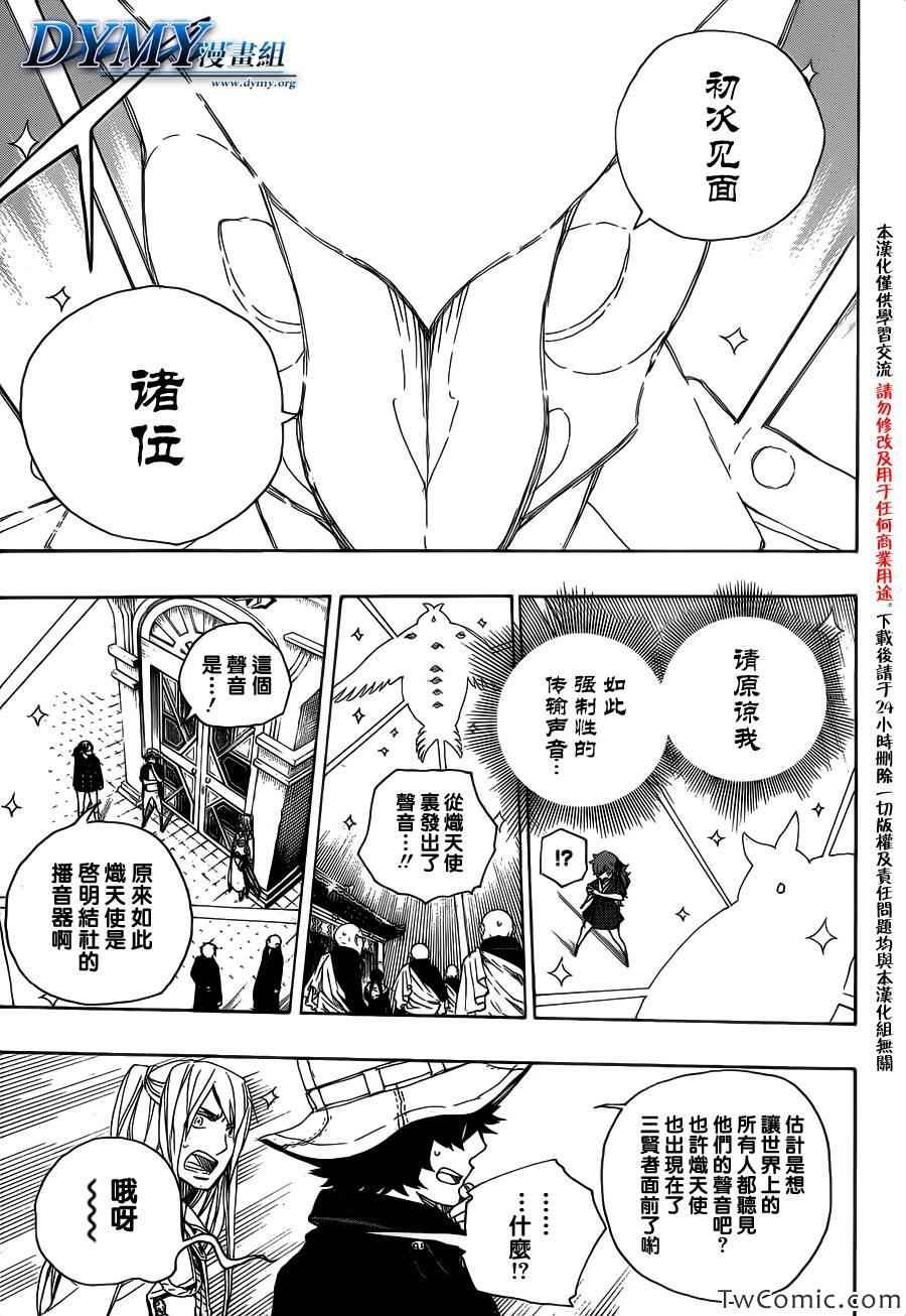 第49话 正十字学园祭-后夜