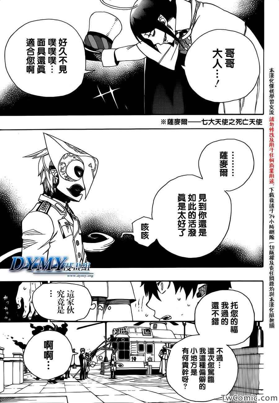 第49话 正十字学园祭-后夜