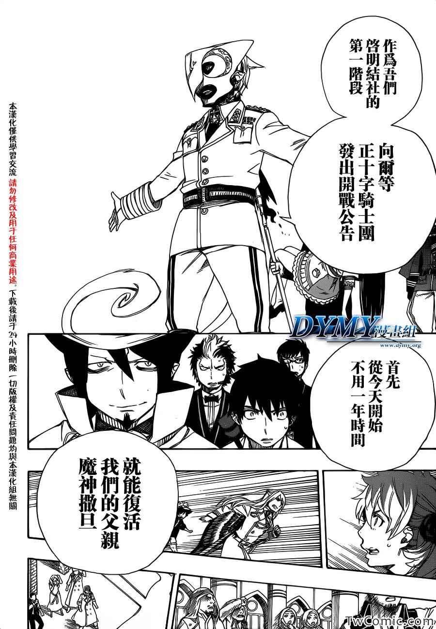 第49话 正十字学园祭-后夜