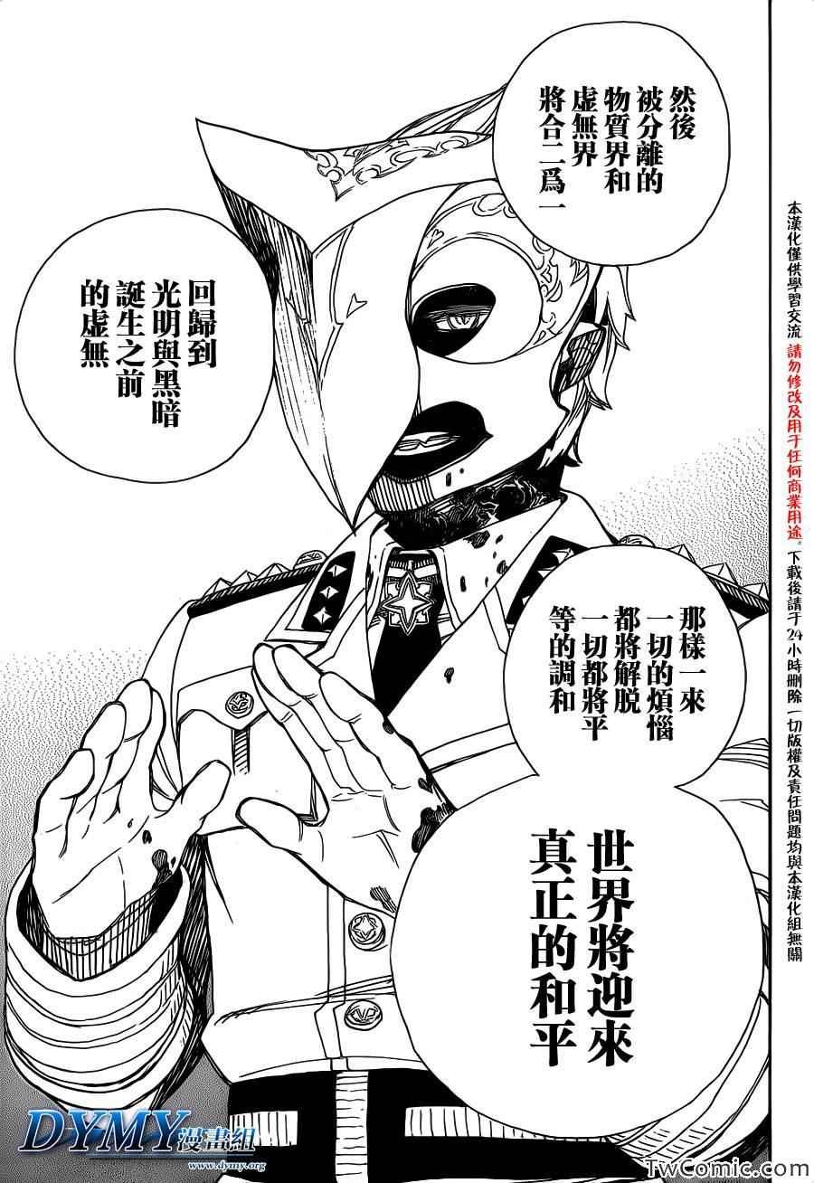 第49话 正十字学园祭-后夜
