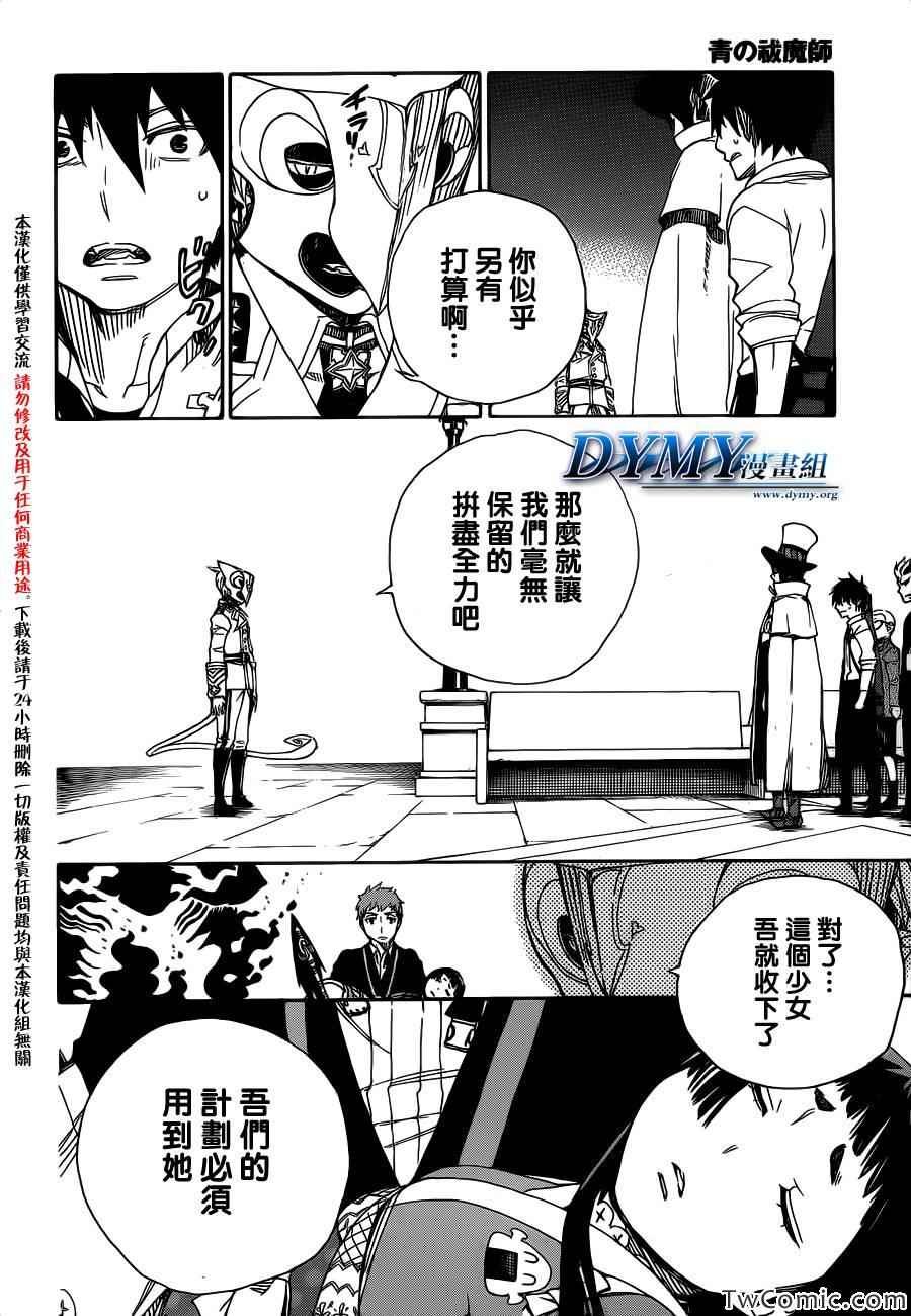 第49话 正十字学园祭-后夜