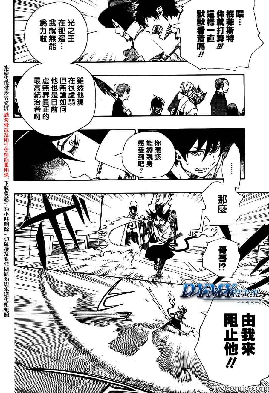 第49话 正十字学园祭-后夜