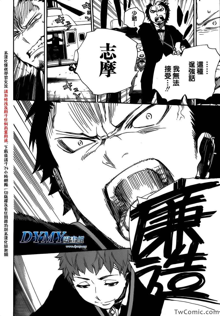 第49话 正十字学园祭-后夜