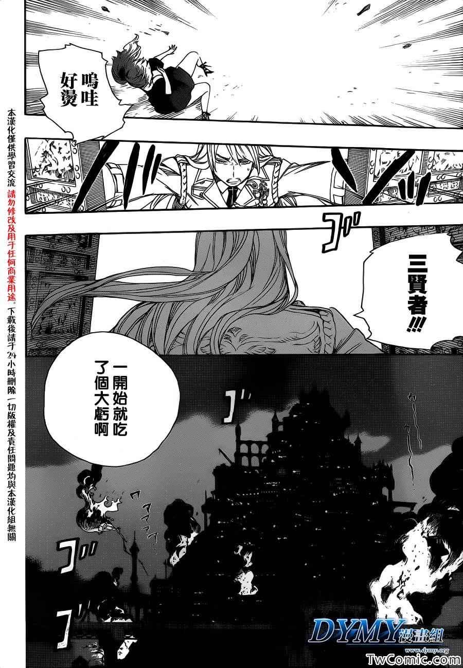 第49话 正十字学园祭-后夜