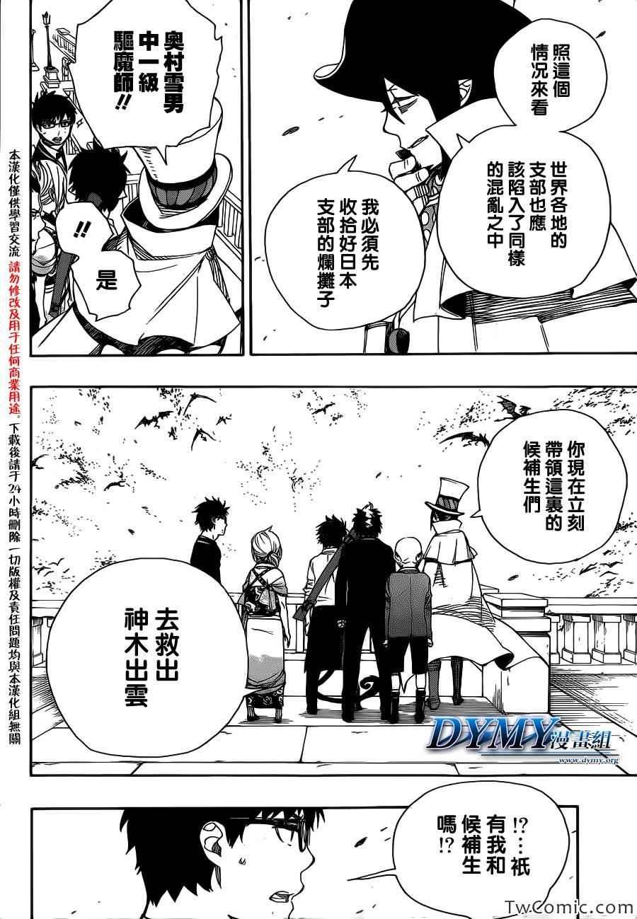 第49话 正十字学园祭-后夜