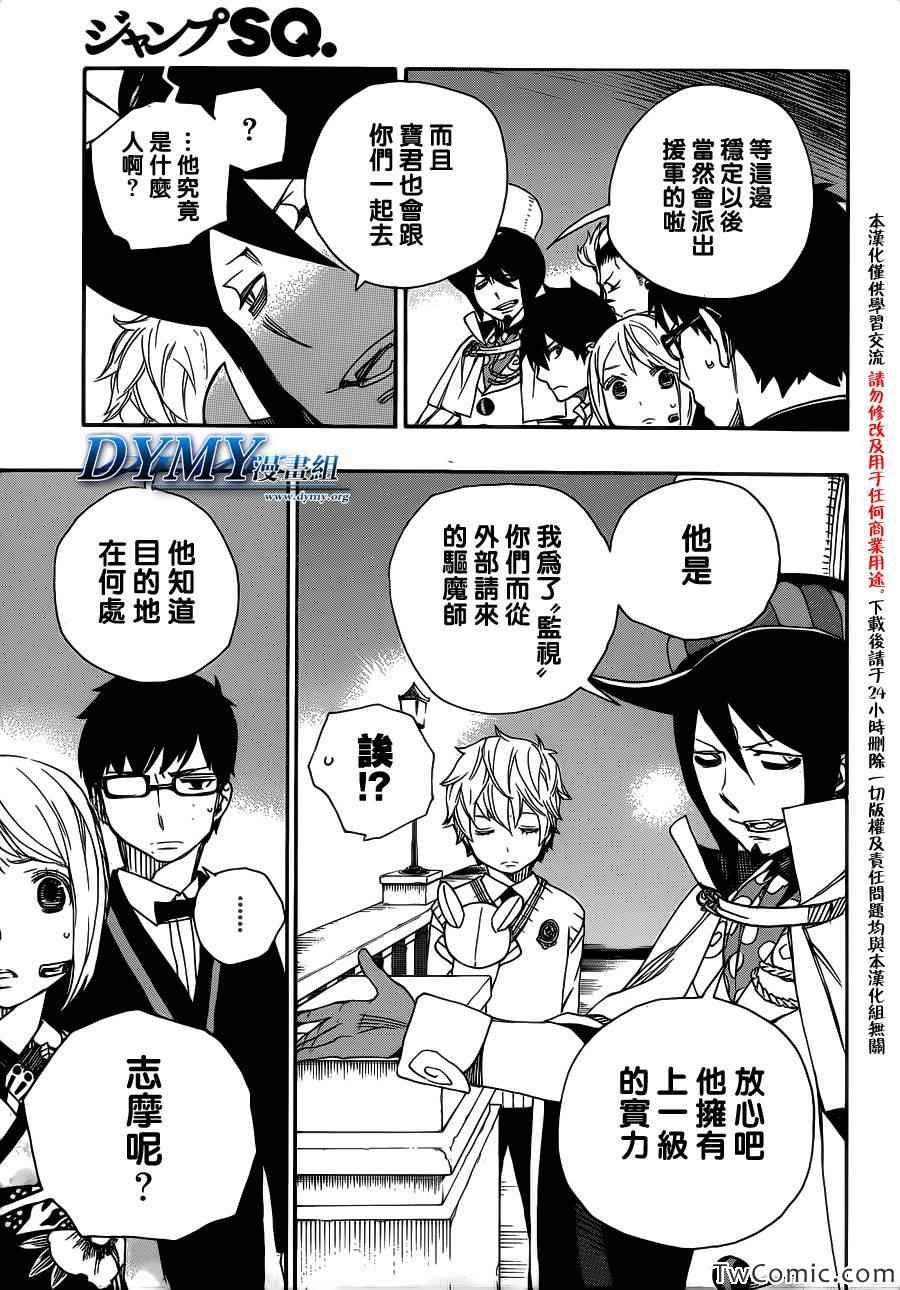 第49话 正十字学园祭-后夜