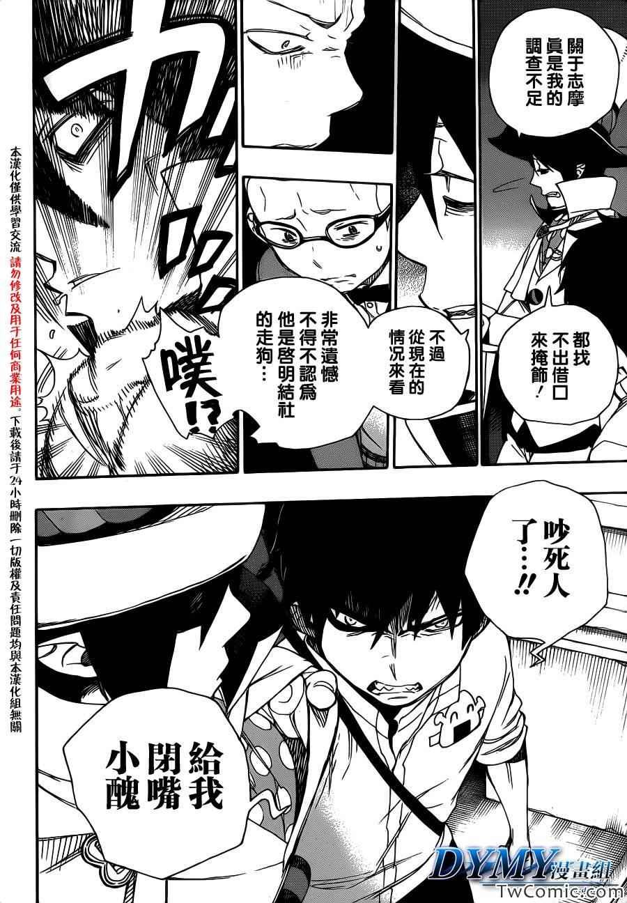 第49话 正十字学园祭-后夜