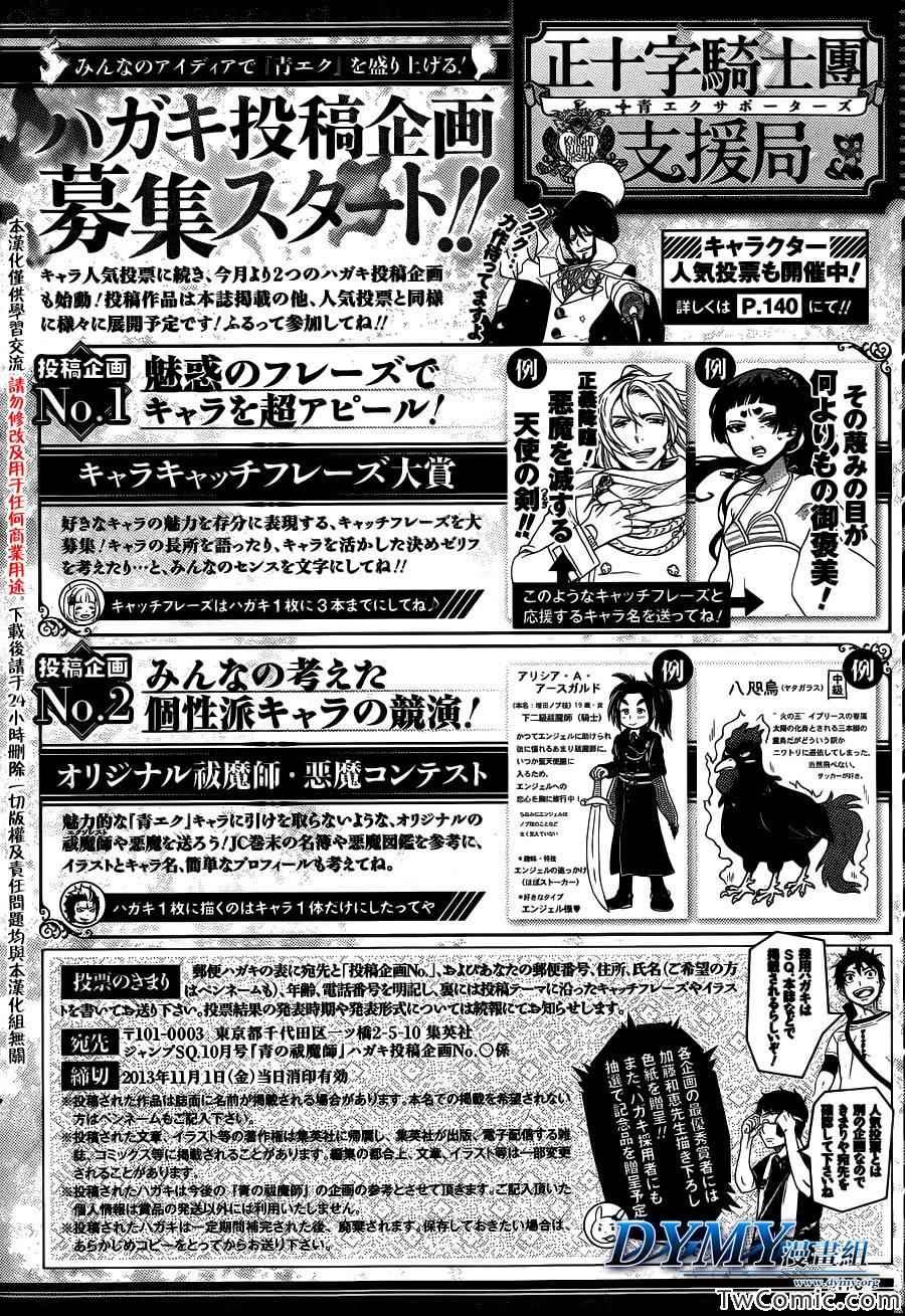 第49话 正十字学园祭-后夜