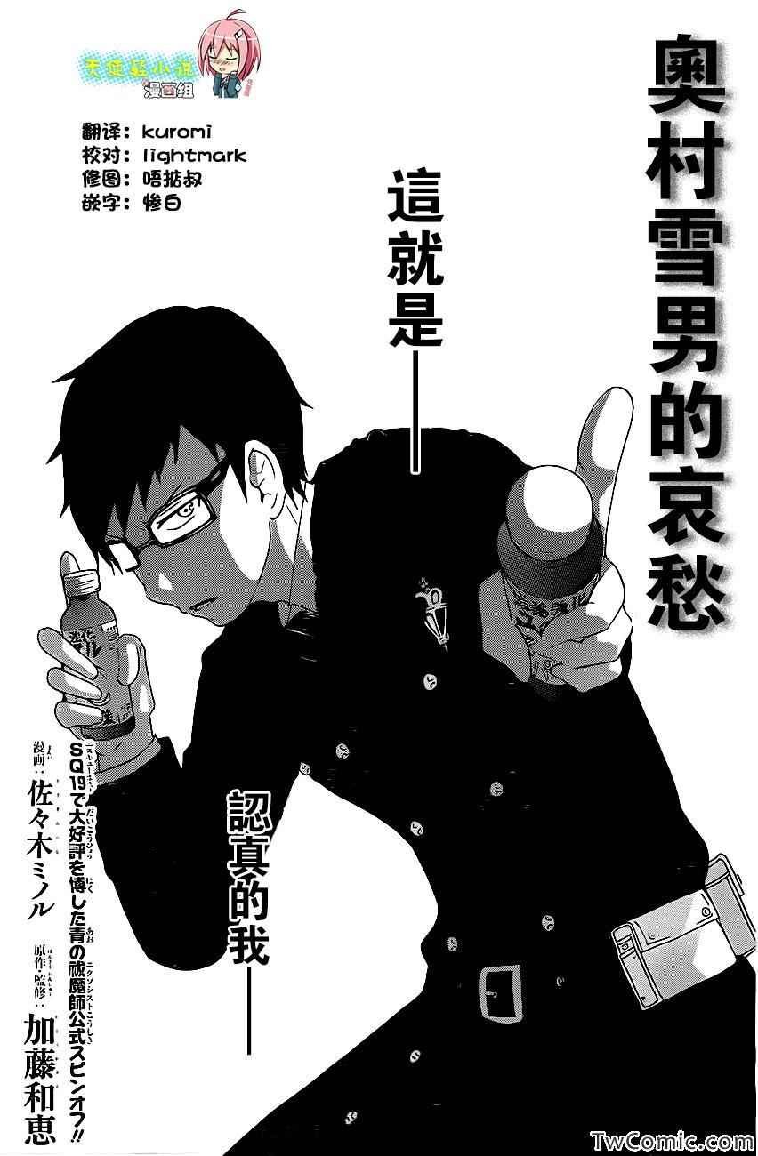 外传：第5话 番外篇6