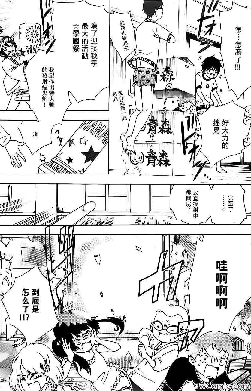 外传：第5话 番外篇6