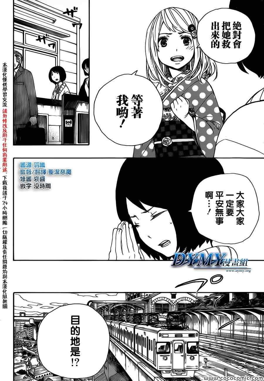 第50话 我最重要的东西