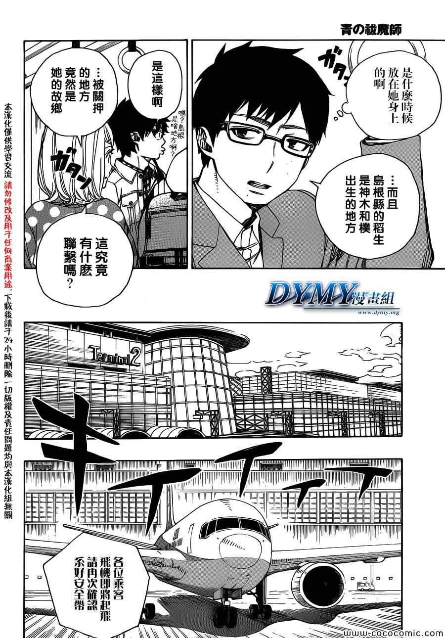 第50话 我最重要的东西
