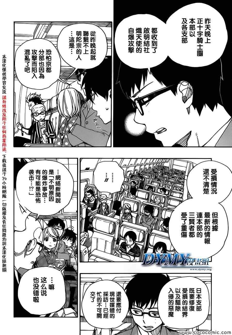 第50话 我最重要的东西