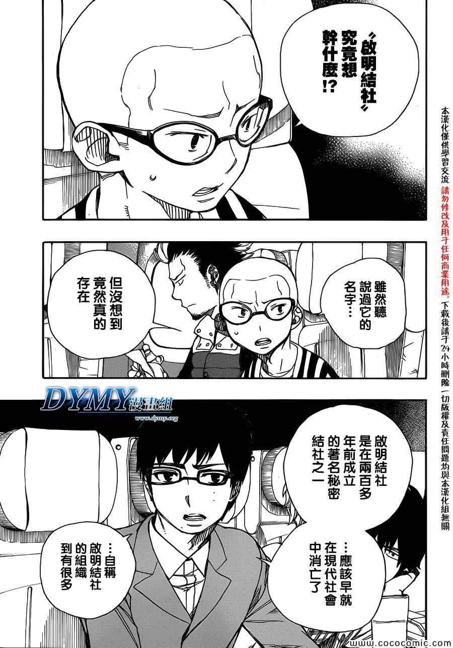 第50话 我最重要的东西