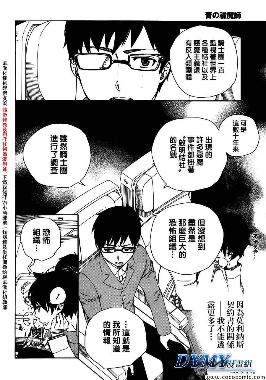 第50话 我最重要的东西