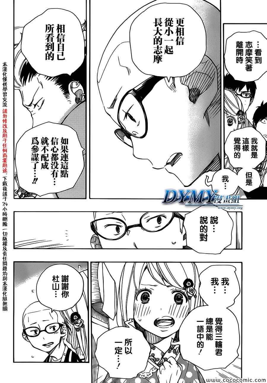 第50话 我最重要的东西