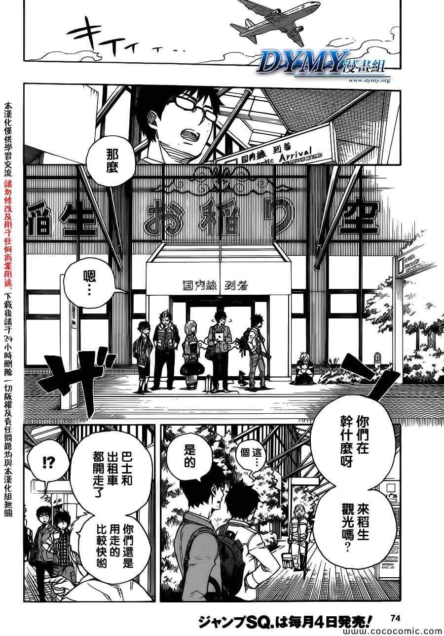第50话 我最重要的东西