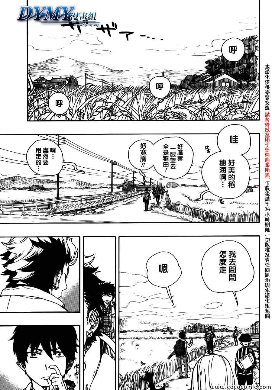 第50话 我最重要的东西