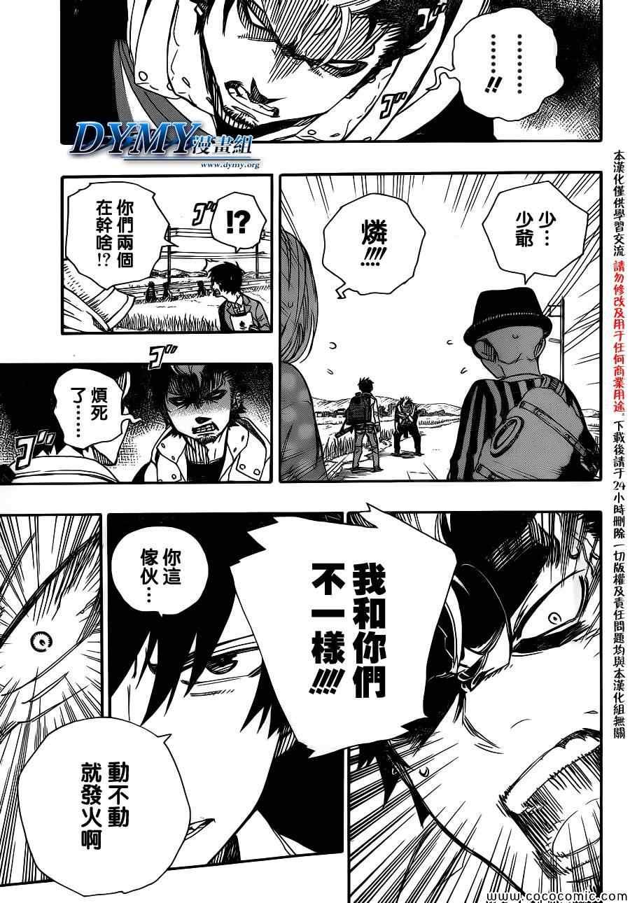 第50话 我最重要的东西