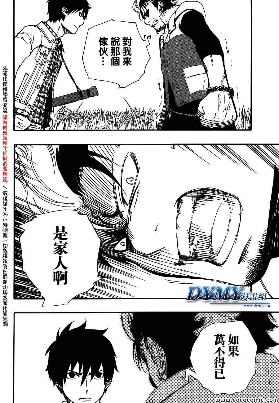 第50话 我最重要的东西