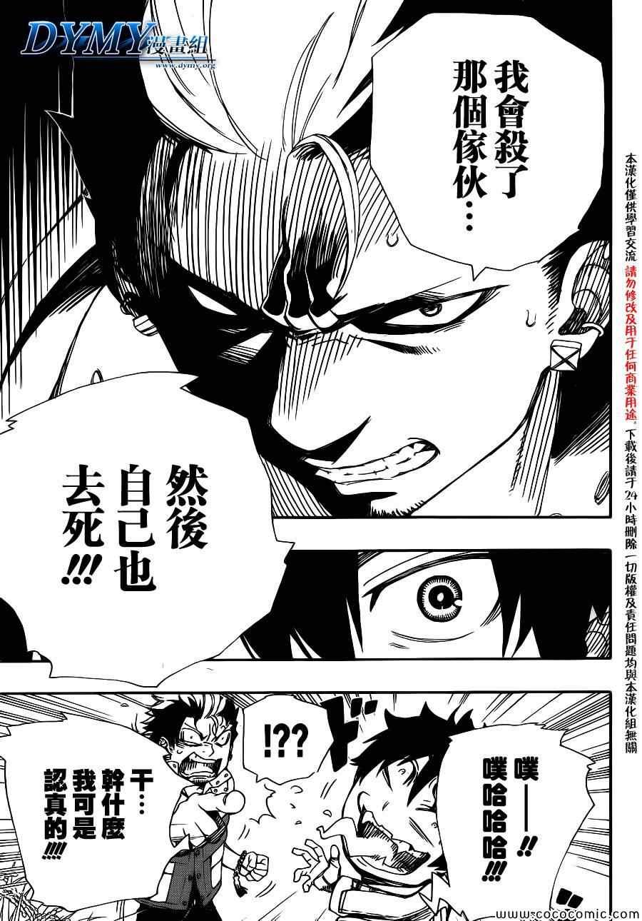 第50话 我最重要的东西